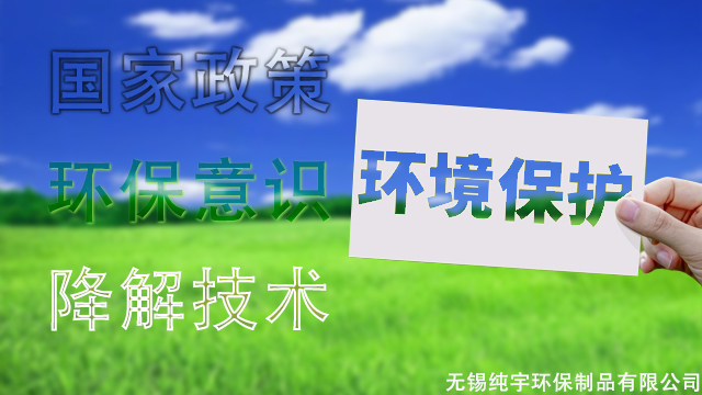 年關(guān)將近，生物降解袋需求旺盛