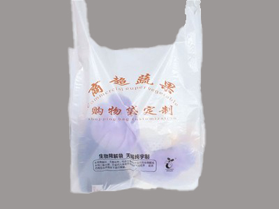 降解商超購(gòu)物袋方案