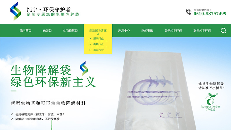 無錫純宇官網(wǎng)上線啦，大家熱烈歡迎